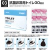 BR-933-2 カプセルテント防災トイレ3点セット(折りたたみ式ポータブルトイレ) ブレイン 09220316