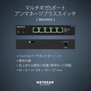 MS305E-100JPS MS30 マルチギガ(2.5G) アンマネージ・プラススイッチ NETGEAR 09240781