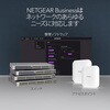 MS308E-100JPS MS30 マルチギガ(2.5G) アンマネージ・プラススイッチ NETGEAR 09240790