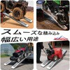 SR83F-PC バイクスロープ 鉄製 Ruedamann 09245069