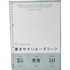 ルーズリーフ ワイド