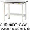 軽量作業台/耐荷重150kg_固定式_半面棚板付き_RoHS2指令対応塩ビシート天板_ワークテーブル150シリーズ 山金工業