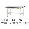 軽量作業台/耐荷重150kg_高さ調整_RoHS2指令対応塩ビシート天板_ワークテーブル150シリーズ 山金工業