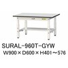 軽量作業台/耐荷重150kg_高さ調整_半面棚板付き_RoHS2指令対応塩ビシート天板_ワークテーブル150シリーズ 山金工業