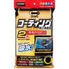 ポリマーメンテナンス吸水クロス2枚入 PROSTAFF(プロスタッフ)