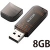MF-HMU208GBK USBメモリ USB2.0 スタンダード 1年保証 エレコム 09301145