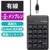 テンキー 有線 メンブレン Tabキー付き EU RoHS指令準拠 ブラック エレコム