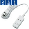 T-S02-2330WH 電源タップ 延長コード 3個口 2P スイングプラグ コンセント OAタップ エレコム 09302143