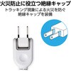 T-S02-2310WH 電源タップ 延長コード 3個口 2P スイングプラグ コンセント OAタップ エレコム 09302125