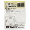 TW-141 セラミックつまみ WAKI(和気産業) 09310305