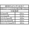WF-245 JxbNW WAKI 09315135