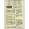 WF-309 m[vOrXix WAKI 09315311