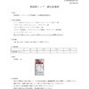 弱溶剤トップ硬化促進剤 日本特殊塗料