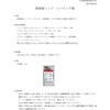 弱溶剤トップレベリング剤 日本特殊塗料