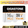 10倍高耐久MLC マイクロSDカード Gigastone