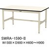 SWRA-1590-II 軽量作業台/耐荷重200kg_高さ調整H600～900_塩ビシート天板_ワークテーブル300シリーズ 山金工業 09335593
