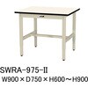 SWRA-975-II 軽量作業台/耐荷重200kg_高さ調整H600～900_塩ビシート天板_ワークテーブル300シリーズ 山金工業 09335645