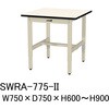 SWRA-775-II 軽量作業台/耐荷重200kg_高さ調整H600～900_塩ビシート天板_ワークテーブル300シリーズ 山金工業 09335663