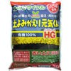 土よみがえり元気くん HG