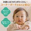 75551 透明コーナーガード 角 L字 10ヶ組 アーテック[学校教材・教育玩具] 09377387