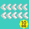 75551 透明コーナーガード 角 L字 10ヶ組 アーテック[学校教材・教育玩具] 09377387