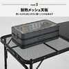 HMT-1260(MBK) アウトドアテーブル 折りたたみ タフライト ハーフメッシュテーブル YAMAZEN(山善) 09381289