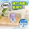 - お部屋の消臭力 玄関・リビング用 エステー 09439647