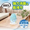 - お部屋の消臭力 玄関・リビング用 エステー 09439656