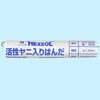 すず・鉛はんだ(少量) 白光