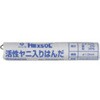 FS409-01 すず・鉛はんだ(少量) HAKKO(白光) 09450831