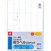 コピーラベルエルパック ニチバン