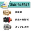ST-6-45 EEGA[pψz[X[X[p[gz[X ST] TOYOX(gbNX) 09483652