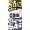 DC5.4AリバーシブルUSB2ポートQC3自動判定 カシムラ