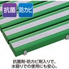 MR-098-443-1 抗菌滑り止め安全スノコ(完成品) テラモト 09520018
