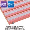 MR-098-443-5 抗菌滑り止め安全スノコ(完成品) テラモト 09520036
