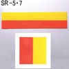 SR-5・7 サーモデマンド可逆性シート ブライト標識 09604122