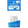 シリコーン替えノズルN3(8060・8070用) セメダイン