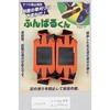斜面用 靴