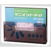 エンボスMG サニメント手袋ケース アズワン 09891576