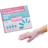 サニメント手袋  (抗菌タイプ) アズワン