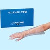 サニメント手袋  (ロングタイプ) アズワン