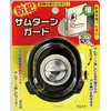 防犯サムターンガード ノムラテック