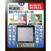 プライバシーミラー ノムラテック
