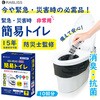 KO383 非常用簡易トイレ 10回分 RABLISS 09905029