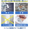 KO383 非常用簡易トイレ 10回分 RABLISS 09905029