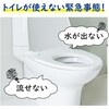 KO383 非常用簡易トイレ 10回分 RABLISS 09905029