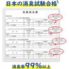 KO383 非常用簡易トイレ 10回分 RABLISS 09905029