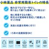 KO383 非常用簡易トイレ 10回分 RABLISS 09905029
