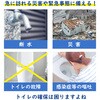 KO369 組立簡易トイレ RABLISS 09905038