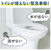 KO369 組立簡易トイレ RABLISS 09905038